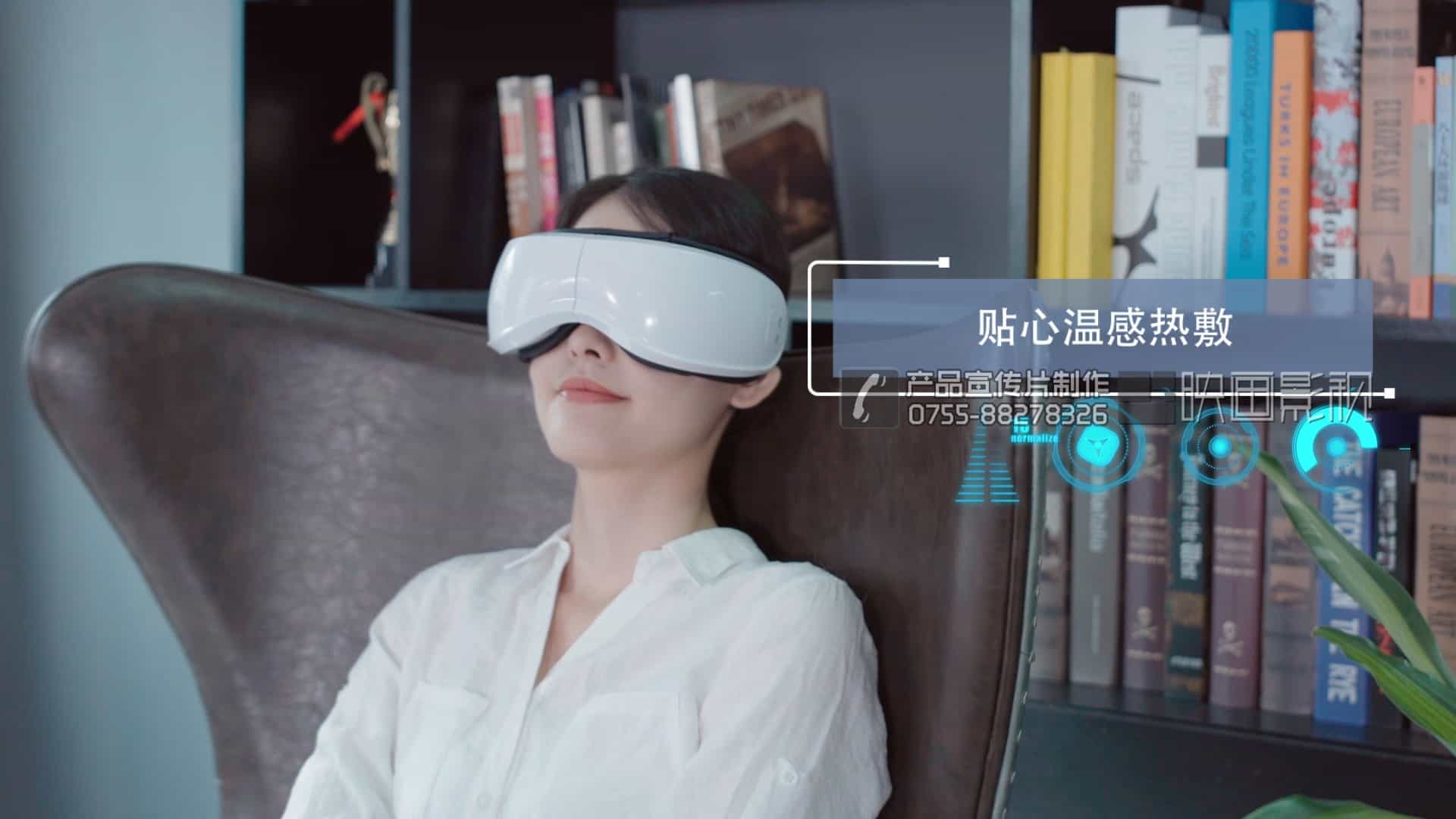 眼部按摩器淘寶視頻 - 深圳亞馬遜電商視頻制作 - 深圳映畫傳媒