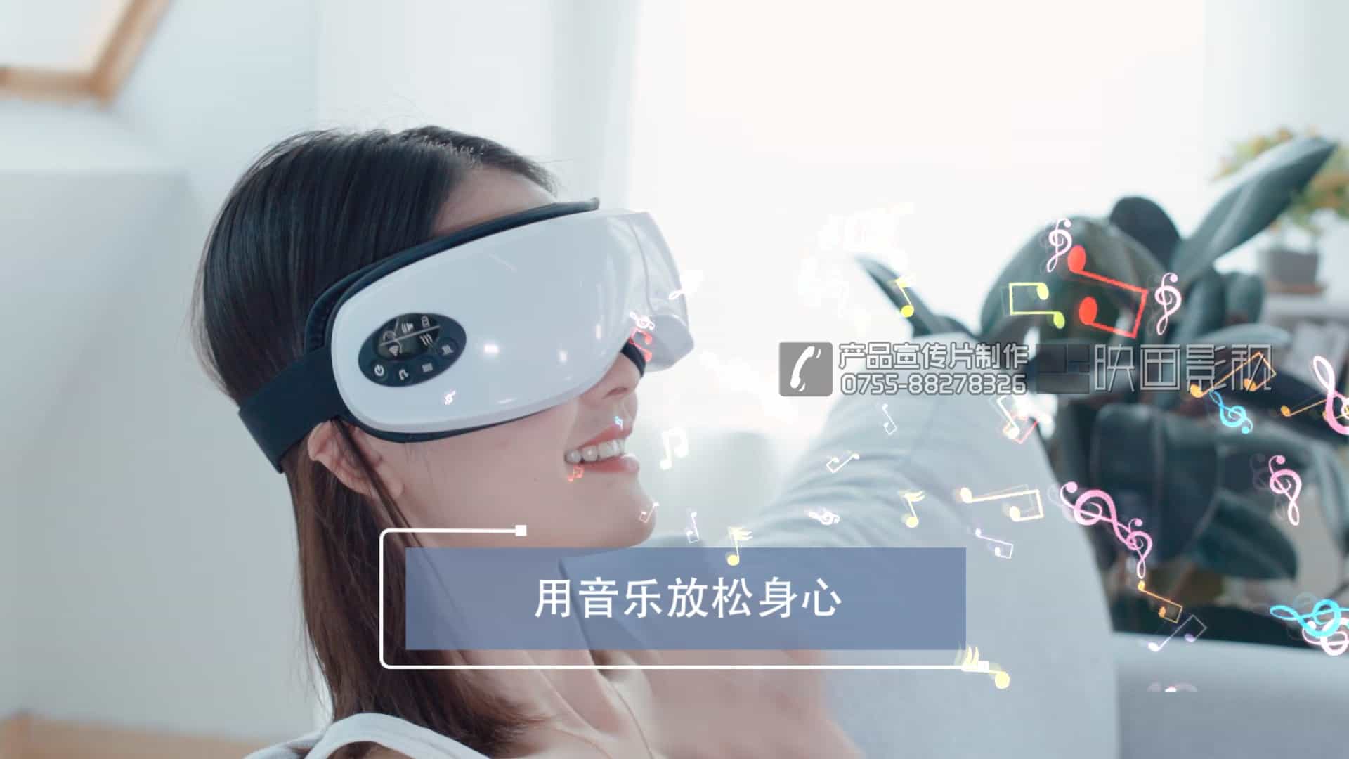 眼部按摩器淘寶視頻 - 深圳亞馬遜電商視頻制作 - 深圳映畫傳媒