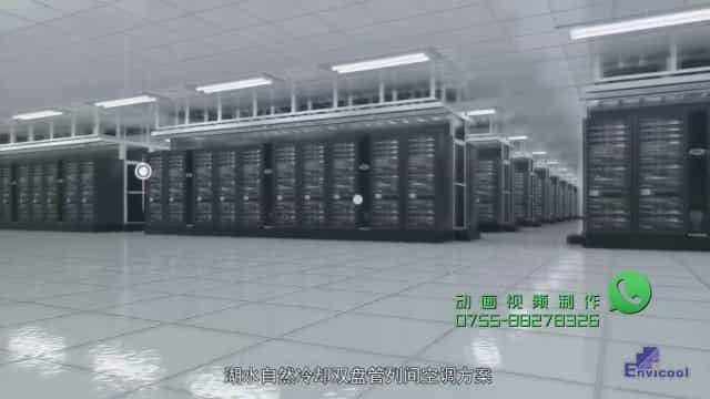 數(shù)據(jù)中心空調(diào)冷卻三維動畫視頻