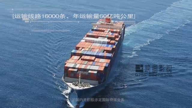 物流運輸-佛山安得物流集團宣傳片-映畫傳媒