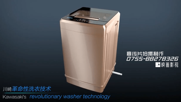 家電洗衣機三維動畫制作