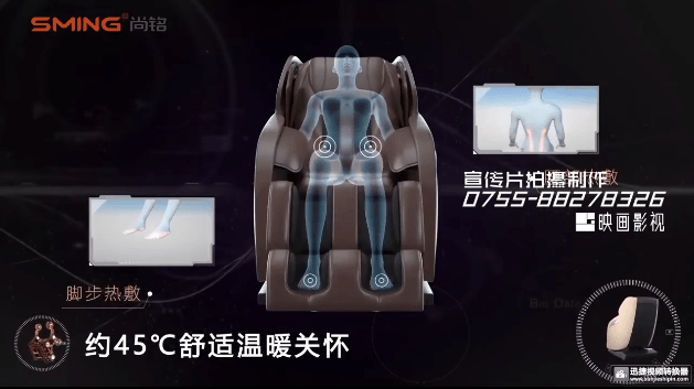 家用按摩椅三維動畫視頻