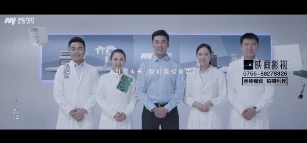 光電檢測企業(yè)宣傳片-美亞-映畫傳媒