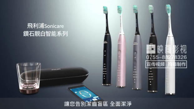 飛利浦音波震動牙刷三維動畫視頻