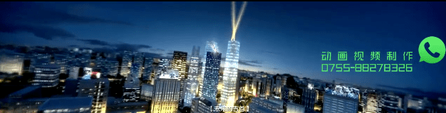 吉首城市未來(lái)形象宣傳片三維動(dòng)畫視頻 - 深圳3D動(dòng)畫制作 - 深圳映畫傳媒