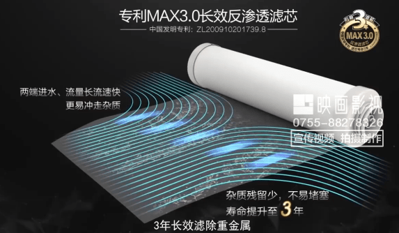 史密斯凈水器三維動畫視頻