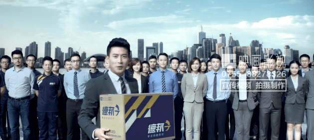 智慧運(yùn)輸-德邦物流企業(yè)宣傳片-映畫傳媒